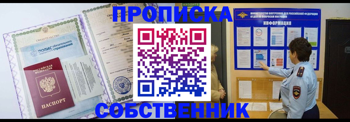 временная регистрация 2025 в Каменке