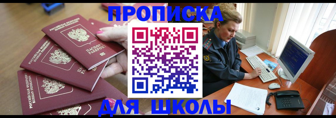 временная регистрация поиск в Каменке