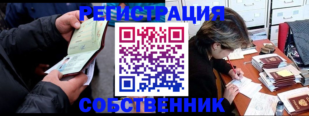 временная регистрация поиск в Каменке